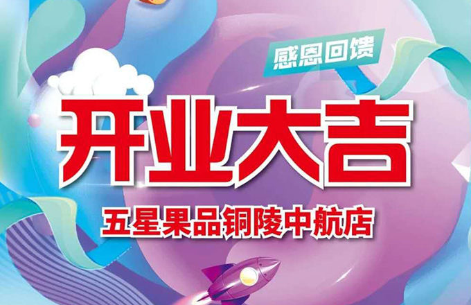 第2頁_新聞資訊_安徽五星果品有限公司